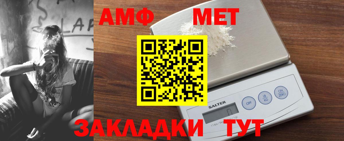 АМФЕТАМИН  Вход с VPN  гидра зеркало  Amphetamine 98%  Сосновый Бор 