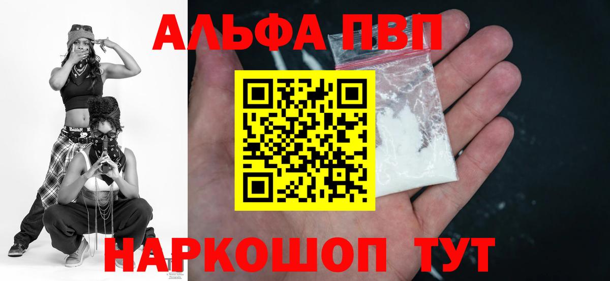 Alpha-PVP Crystall Сосновый Бор