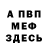 Первитин витя Shadow Bear