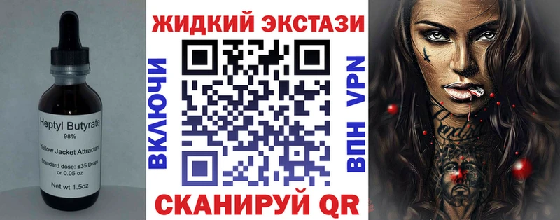 Бутират BDO  как найти закладки  Сосновый Бор 