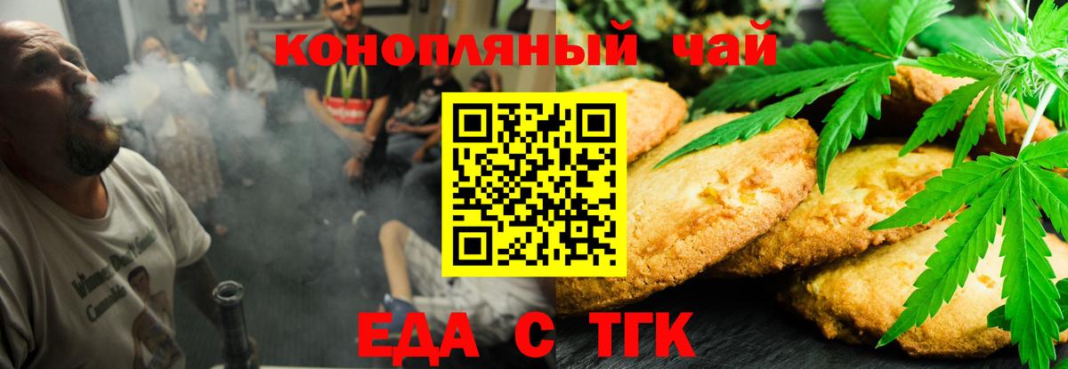 Canna-Cookies конопля  Вход с VPN  Сосновый Бор 