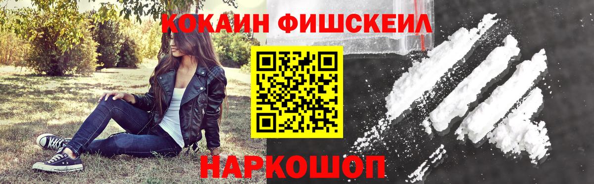 Cocaine  КОКАИН Columbia  Вход с VPN  Сосновый Бор 