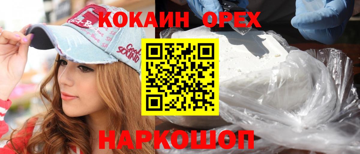 COCAIN Fish Scale Сосновый Бор