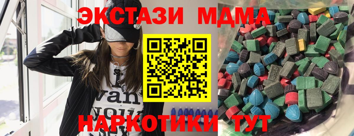 Сосновый Бор  Ecstasy  Экстази круглые  Вход с VPN  Экстази 99% 