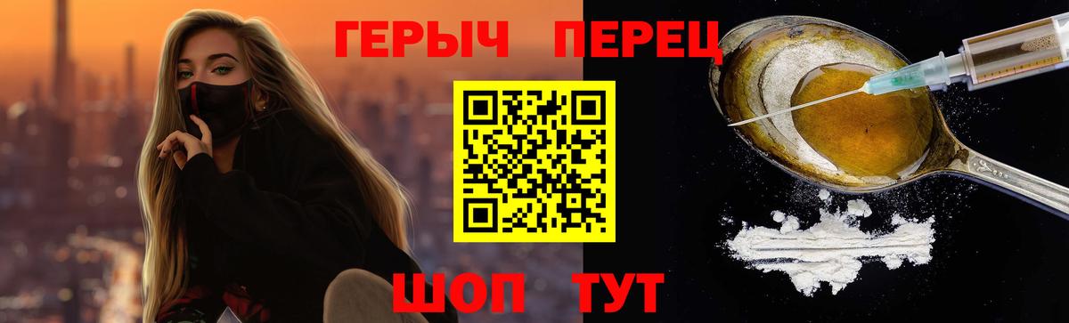 Сосновый Бор  Героин герыч  Вход с VPN 