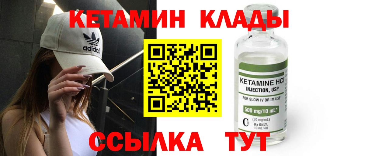 Кетамин VHQ  КЕТАМИН VHQ  Сосновый Бор  Вход с VPN 