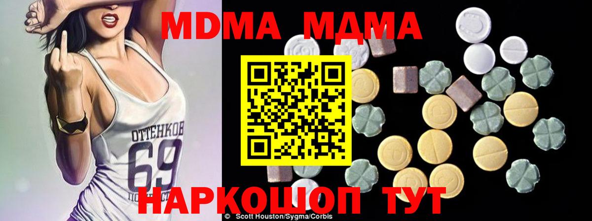 MDMA кристаллы Сосновый Бор