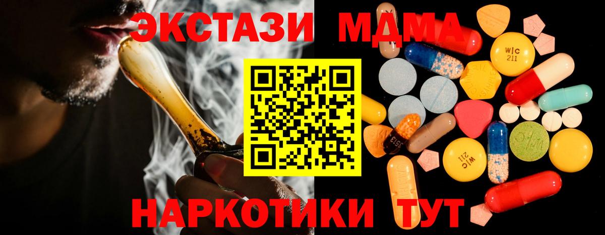 MDMA Molly  Вход с VPN  Сосновый Бор 