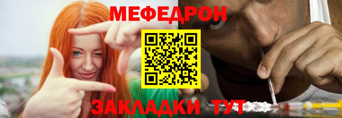 Сосновый Бор  Мефедрон мука  МЯУ-МЯУ мяу мяу  Меф  Вход с VPN  Меф 