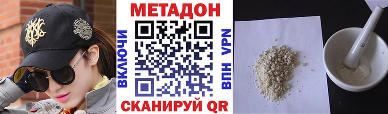 Метадон кристалл  darknet телеграм  Сосновый Бор 