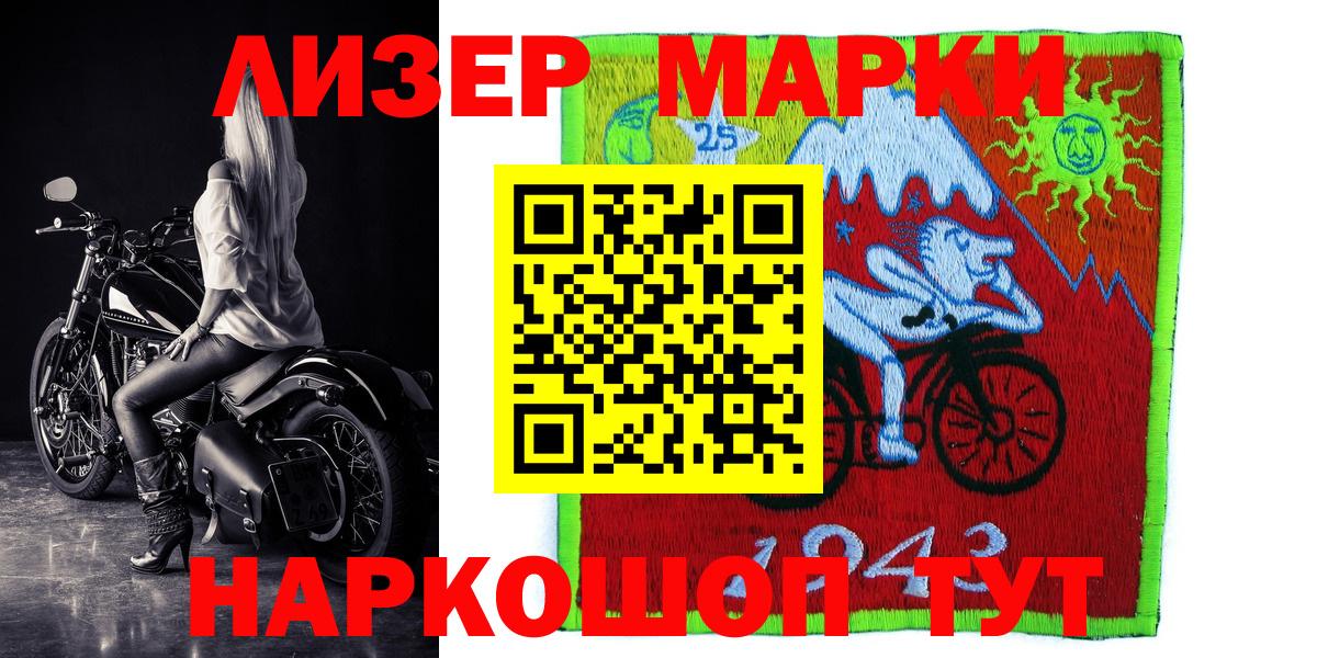 Сосновый Бор  Марки 25I-NBOMe 1,8мг  Вход с VPN 