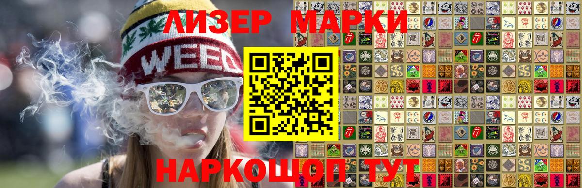 Марки NBOMe 1500мкг Сосновый Бор