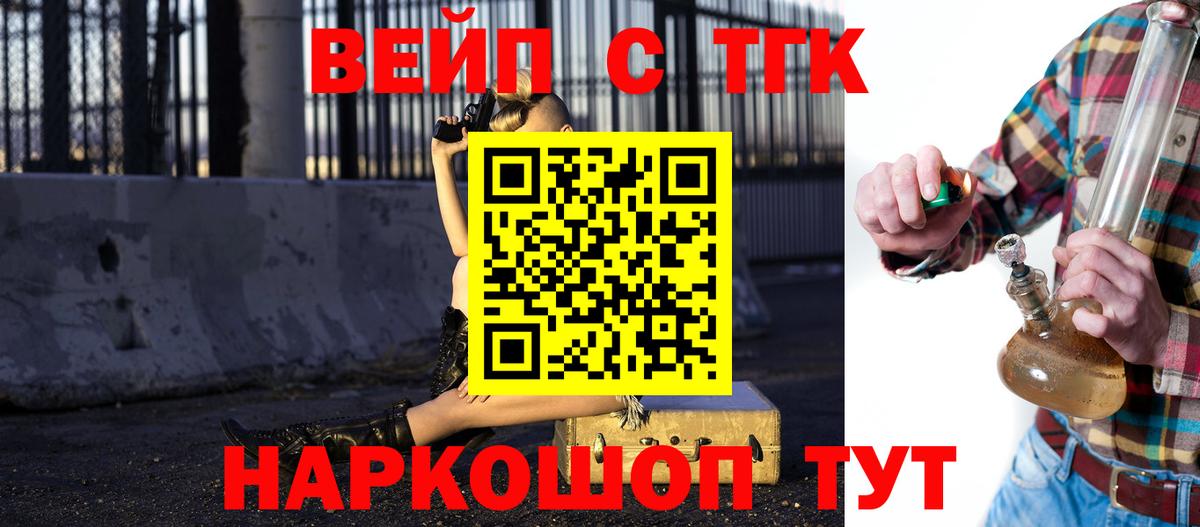 ТГК концентрат Сосновый Бор