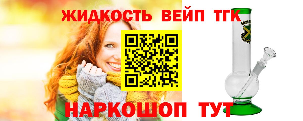 ТГК Wax  Дистиллят ТГК концентрат  Вход с VPN  Сосновый Бор 